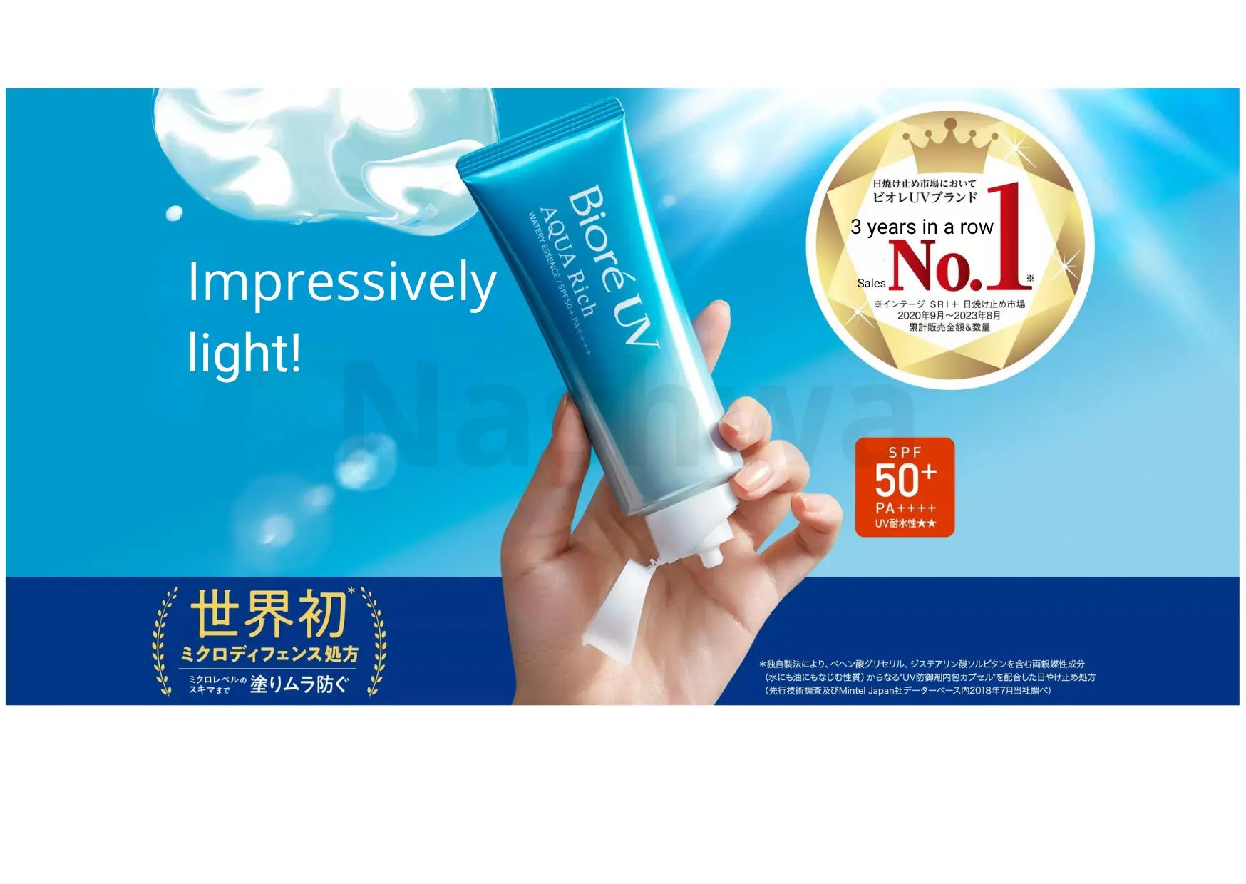 Bioré UV Aqua Rich Watery Essence Sunscreen SPF 50+ PA++++ 70g - Japanese skincare - Nashwa