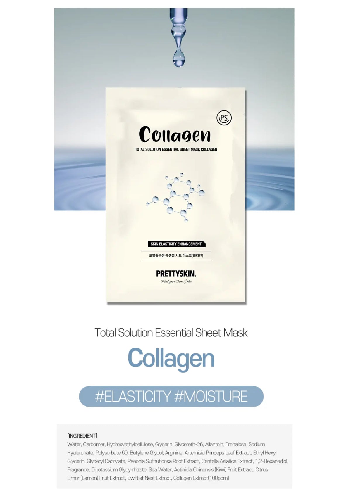 Pretty Skin Total Solution Essential Sheet Mask Honey, ook verkrijgbaar: Collagen met collageen voor elasticiteit en vocht